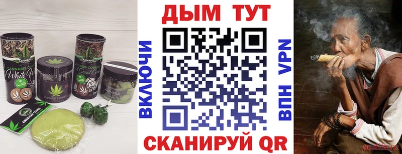 наркотики  Тимашёвск  Canna-Cookies конопля 