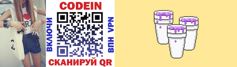 Codein Purple Drank  купить наркоту  hydra сайт  нарко площадка Telegram  Тимашёвск 