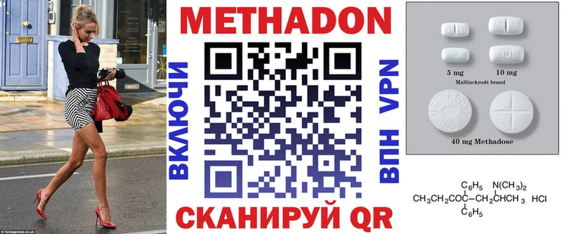 Метадон белоснежный  Тимашёвск 
