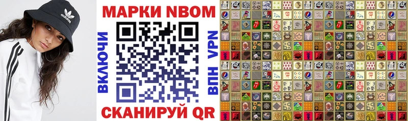 Марки N-bome 1500мкг  где купить   Тимашёвск 